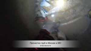 Бетон Б-35 в трубе канализации|| Как достать бетон из трубы канализации видео