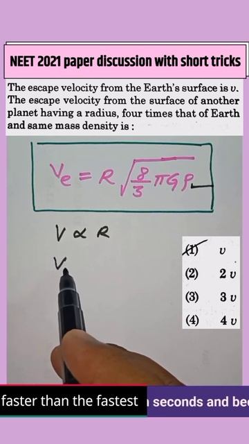 Trick-15) Physics 2021 paper discussion with short tricks method |#shorts | #ytshorts #backtobasics