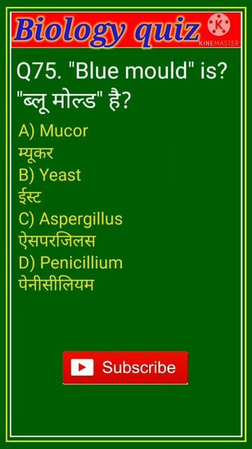 Biology Quiz 16 | Fungi |NEET|TGT|PGT|UPPCS|GIC|All science & biology exams|कवक|Imp Ques.| смотреть онлайн