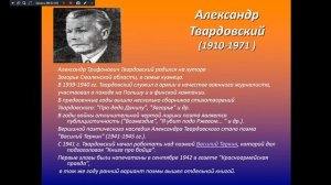 литература лекция №50 Тема Литература ВОв ( для 171,172, 271,272 групп-16-21.04.2018)