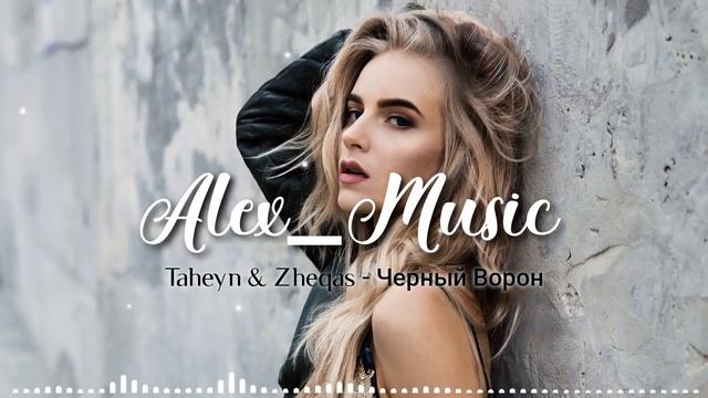 Taheyn & Zheqas - Черный Ворон смотреть онлайн