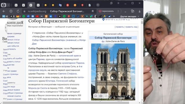 102 Париж и Франция - настоящая этимология слов образами Руси