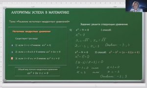КАК РЕШАТЬ НЕПОЛНЫЕ КВАДРАТНЫЕ УРАВНЕНИЯ. ПРИМЕРЫ.