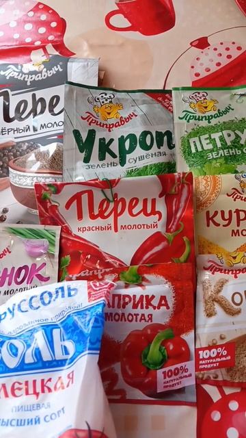 Ароматная, вкусная соль  от Алтайской фазенды.    #дача #рецепты#алтайскаяфазенда