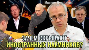 Неприятный разговор: Курск. Детали по делу боевиков. Причины. Способы решения - Максим Нургалеев