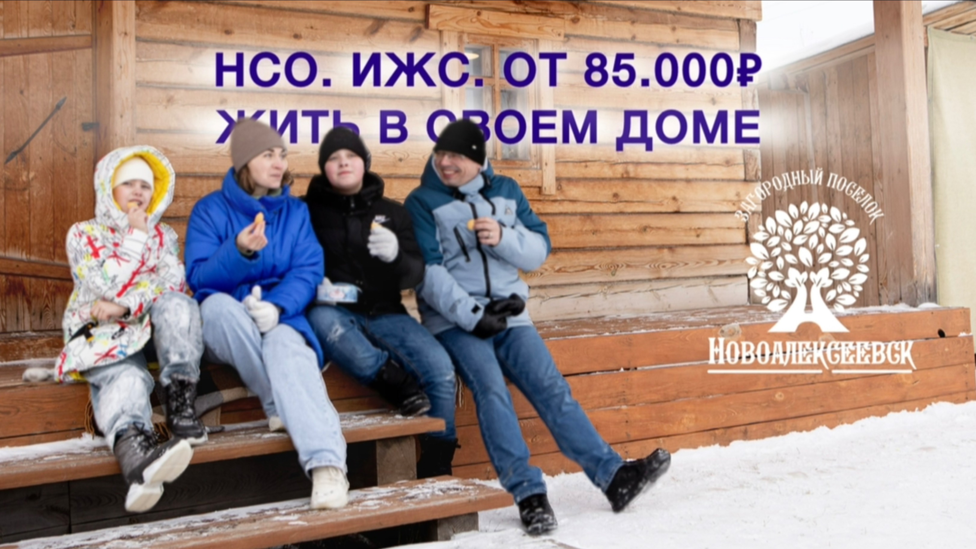 Земельные участки в Новосибирской области. ИЖС. НСО. Новоалексеевск. https://clck.ru/3FE57B