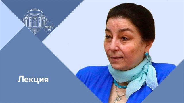 Профессор МПГУ И.Г.Минералова. Лекция. "Современная гражданская поэзия и песня"