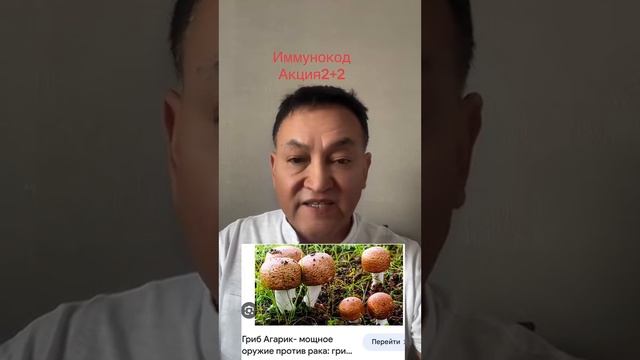 Лікар з Казахстану про імунокод #імунітет #здоровя #результати #псоріаз смотреть онлайн