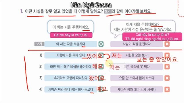 #3A - 어휘 & 문법 & 문화와 정보/ 사회통합프로그램 KIIP 4단계/ 한국어와 한국문화 중급 2/ Tiếng Hàn/ Hàn Ngữ Seona