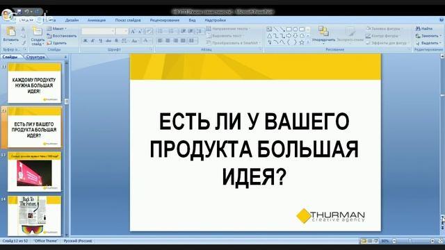 НОВАЯ ФОРМУЛА ПРОДАЮЩИХ ПРЕДЛОЖЕНИЙ.20.09.15 смотреть онлайн