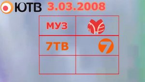 Эфирная хронология ЮТВ Медиа