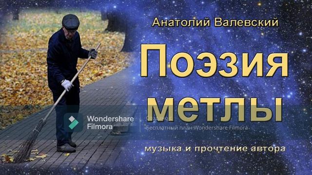 Поэзия метлы смотреть онлайн