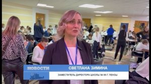 В Заречном прошла региональная метапредметная олимпиада