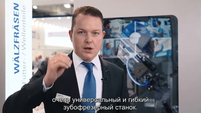 Новый горизонтальный зубофрезерный станок  #EMAG #KOEPFER модели HLC 150 H