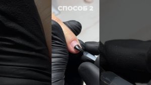 Как наносить