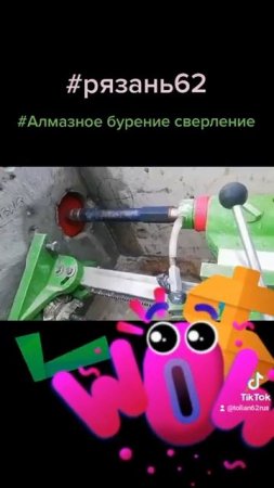 алмазное бурение сверление