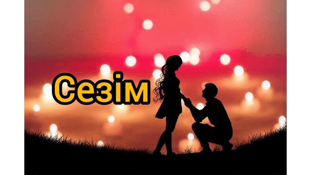 ♥️ Ең сезімге толы өлең. Сезім. Мұқағали Мақатаев. #поэзияменіңжүрегімде