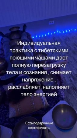 Индивидуальная практика с тибетскими поющими чашами в Краснодаре