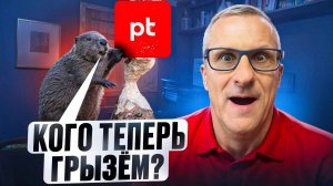 Коррекция уже началась? Всё решают бобры /// Старый трейдер