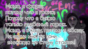 Кис кис - Фарш lyrics
