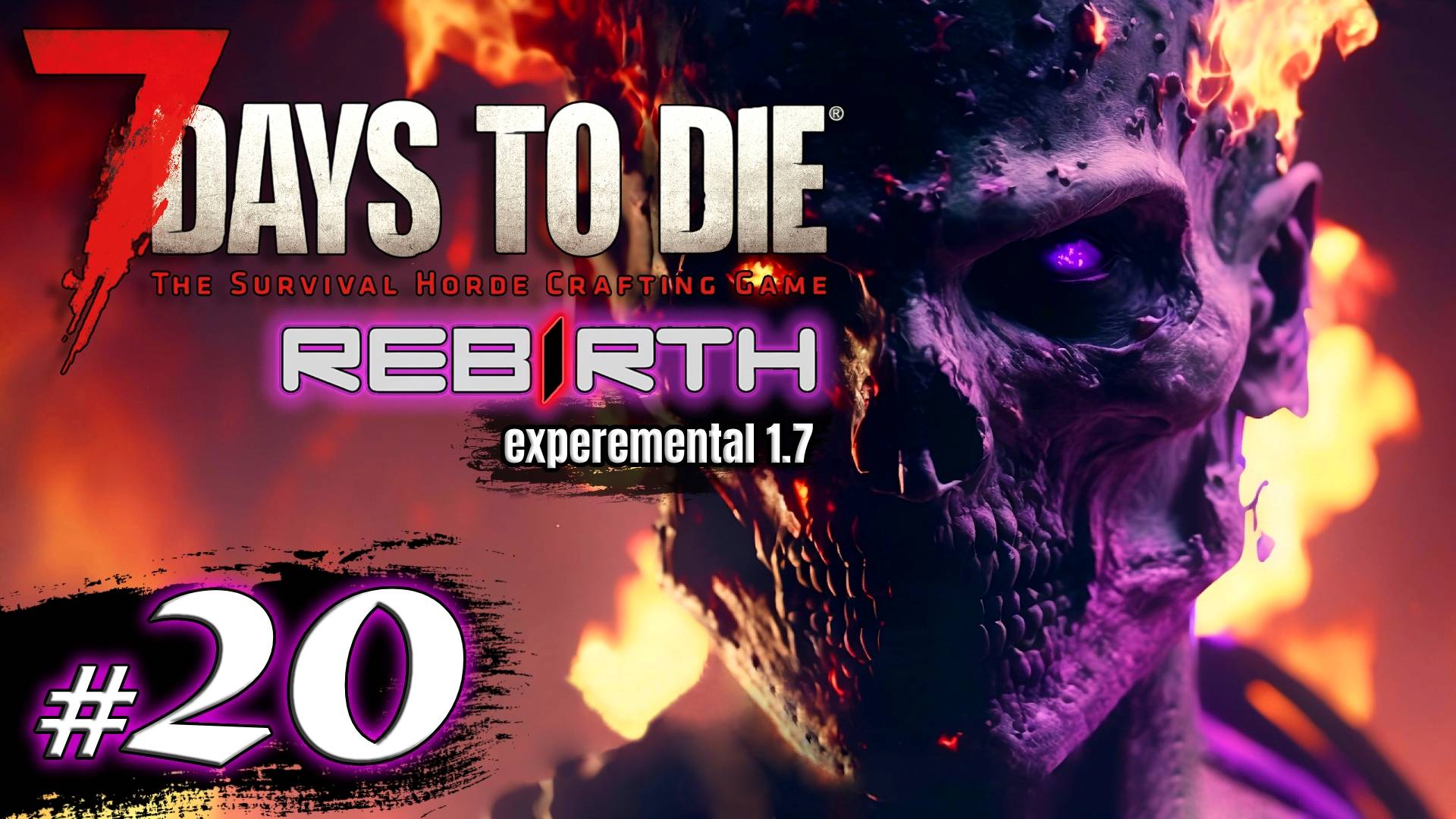 Как стать невосприимчивым к огню ｜ Выживание ｜ 7 Days to Die Rebirth v.1730 ｜ 2025 смотреть онлайн
