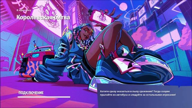 Играю в Fortnite за скин Мухомора 🍄 смотреть онлайн