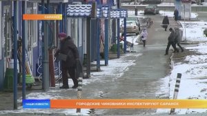 Городские чиновники инспектируют Саранск