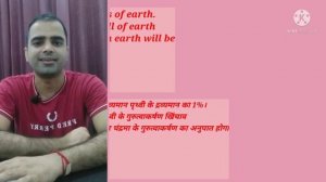 Most important question of Gravitation chaper for HSSC SSC CET RAILWAY HCS & UPSC