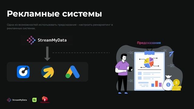 Кейс MediaNation: «Как предсказать поведение людей в интернете и увеличить продажи на 25%»