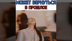 Может вернуться в прошлое✨дорама: реинкарнация любви✨
