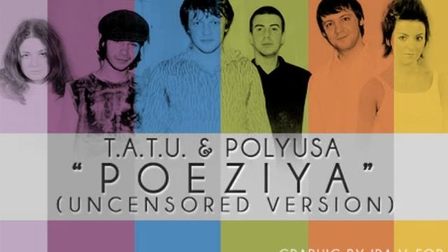 t.A.T.u. & Polyusa - Poeziya (Uncensored Version) смотреть онлайн