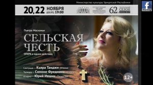 CHIARA TAIGI in Cavalleria Rusticana & Gala Lirico “Opera, Bravi!” - Izhevsk - Udmurtia - Russia