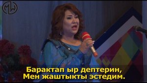 Гүлнара Кахарова-Балалык тексти менен