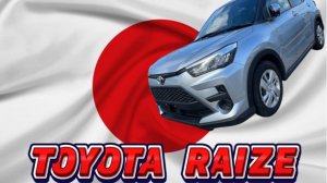 Забрали с СВХ TOYOTA RAIZE