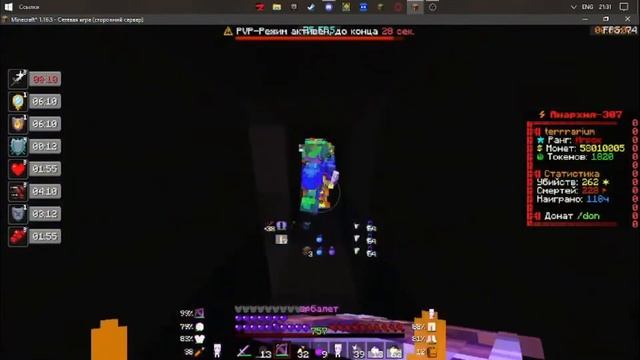 Funtime: люти пвп на мистиках смотреть онлайн