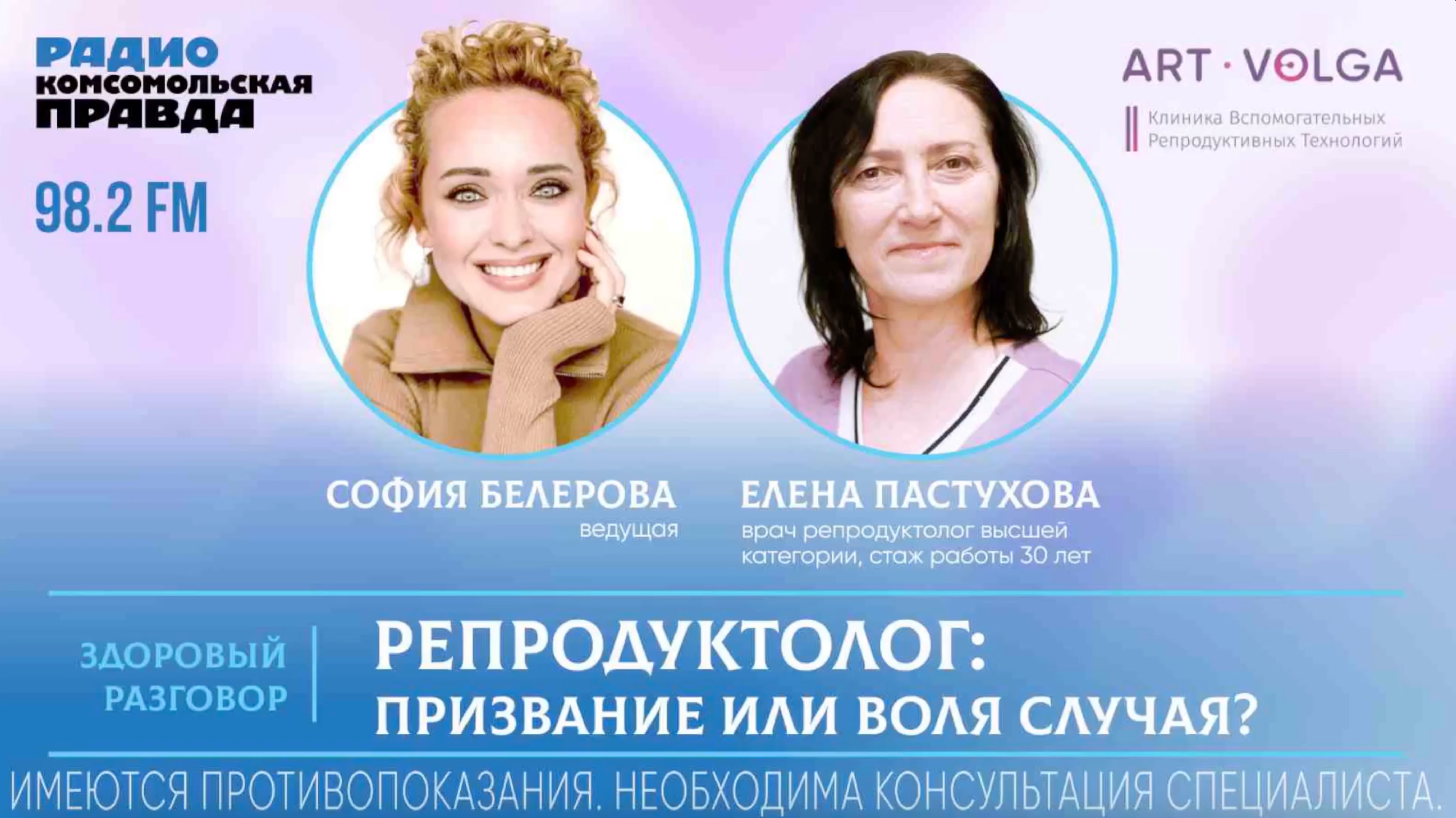 Призвание или презвание