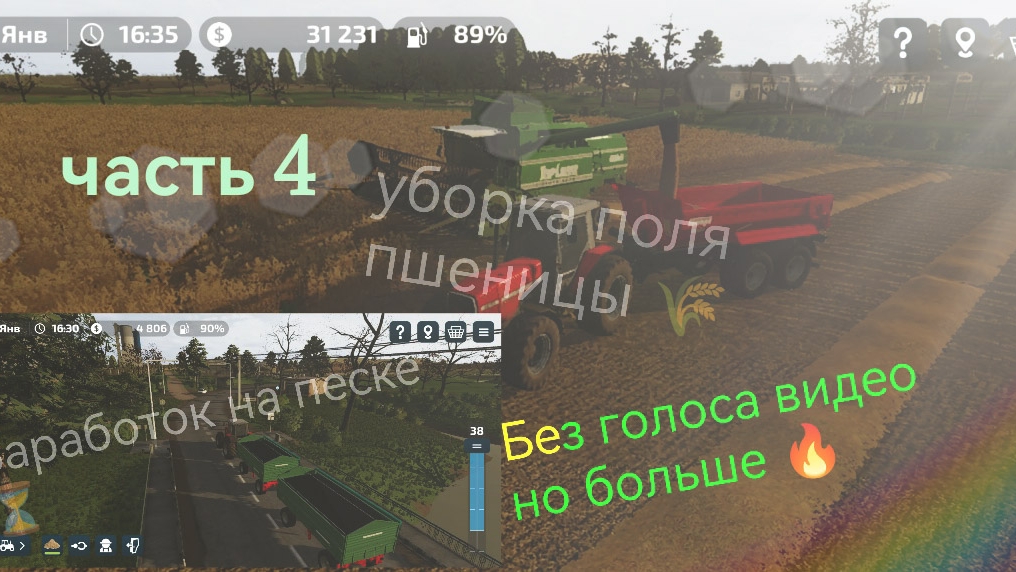 Часть 4 ,балдейкино фс23 без голоса долгая серия