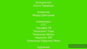 Liy и Друзья Титры Лунтик Хроники