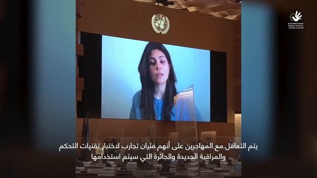 At #HRC49: Euro-Med Monitor calls on European countries to respect asylum seekers' privacy смотреть онлайн