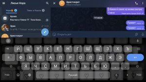 как включить звук клавиатуры в телеграмме ( поставьте 1 лайк )