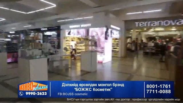 Biz amjilt02 13 40minok