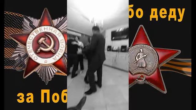 10 часть. #Казанский Авиационный техникум. #9 Мая. #День победы.