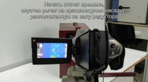 Исследование узла трения как источника зажигания