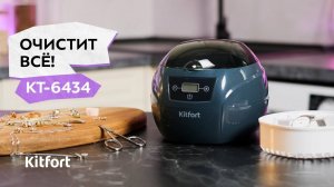 Ультразвуковая мойка Kitfort КТ-6434