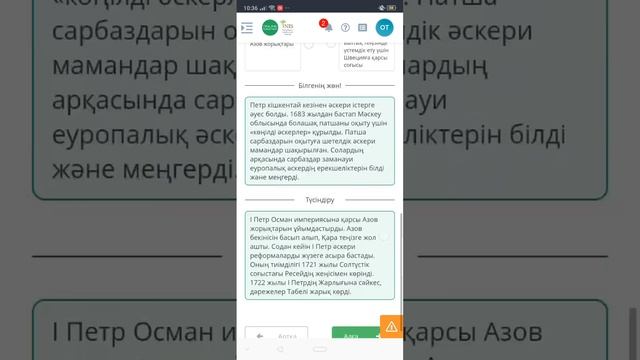 ДҮНИЕЖҮЗІ ТАРИХЫ.6-сынып.XIV Людовик және Ұлы Петр: кімнің билігі айтарлықтай шексіз болды? 2-сабақ смотреть онлайн