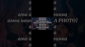 квинкард караоке + кириллиция Queencard karaoke