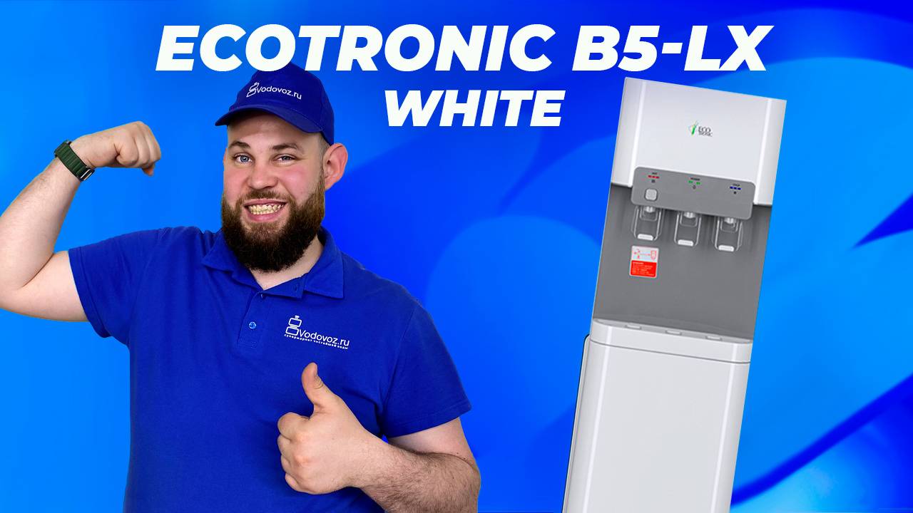 Обзор кулера для воды Ecotronic B5-LX