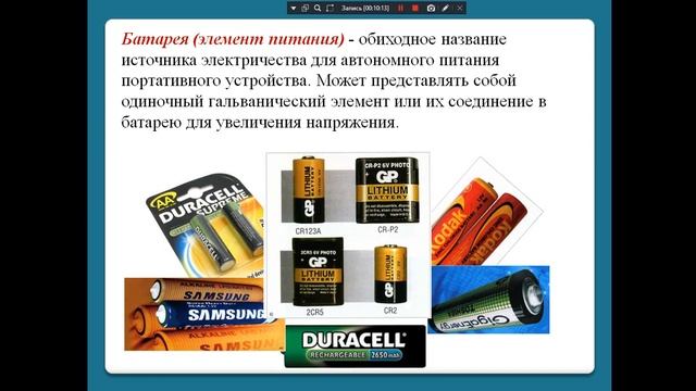 Электрический ток 531-3.02 смотреть онлайн