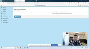 Каналы заявок - как создать и использовать? Сотка CRM