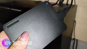 Внешний HDD Toshiba Canvio Basics 2 ТБ